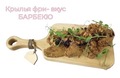 Крылья фри-БАРБЕКЮ 4шт.