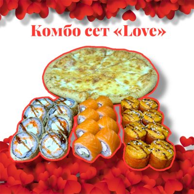 Комбо сет «LoVe»