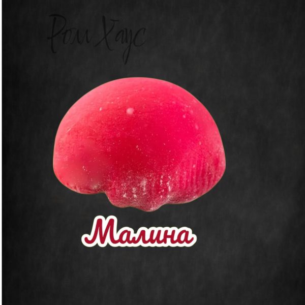 МОТИ(малина)